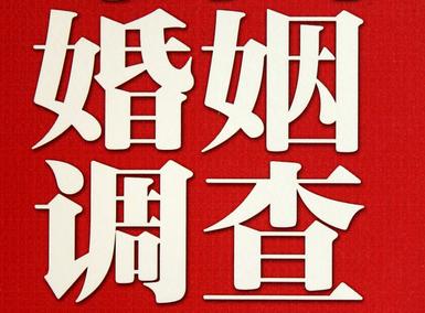 「通山县私家调查」公司教你如何维护好感情